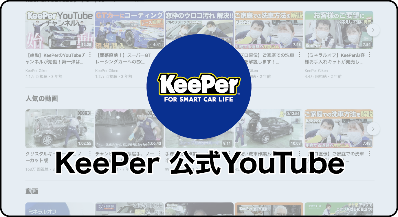 YouTubeバナー